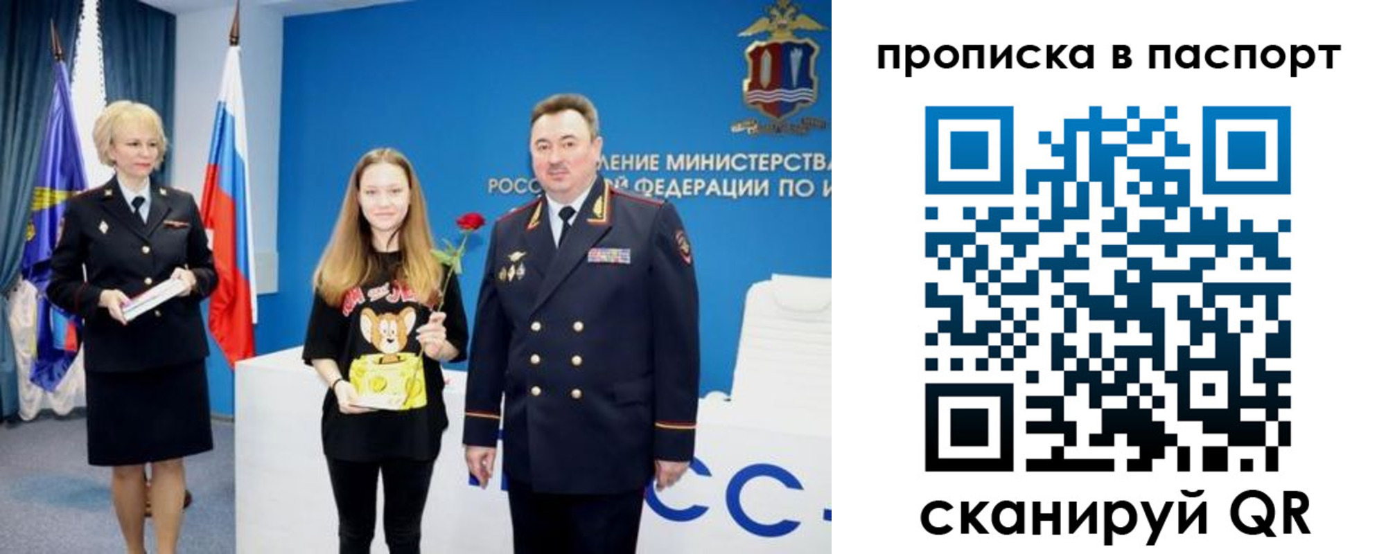 временная регистрация законно в Волгореченске