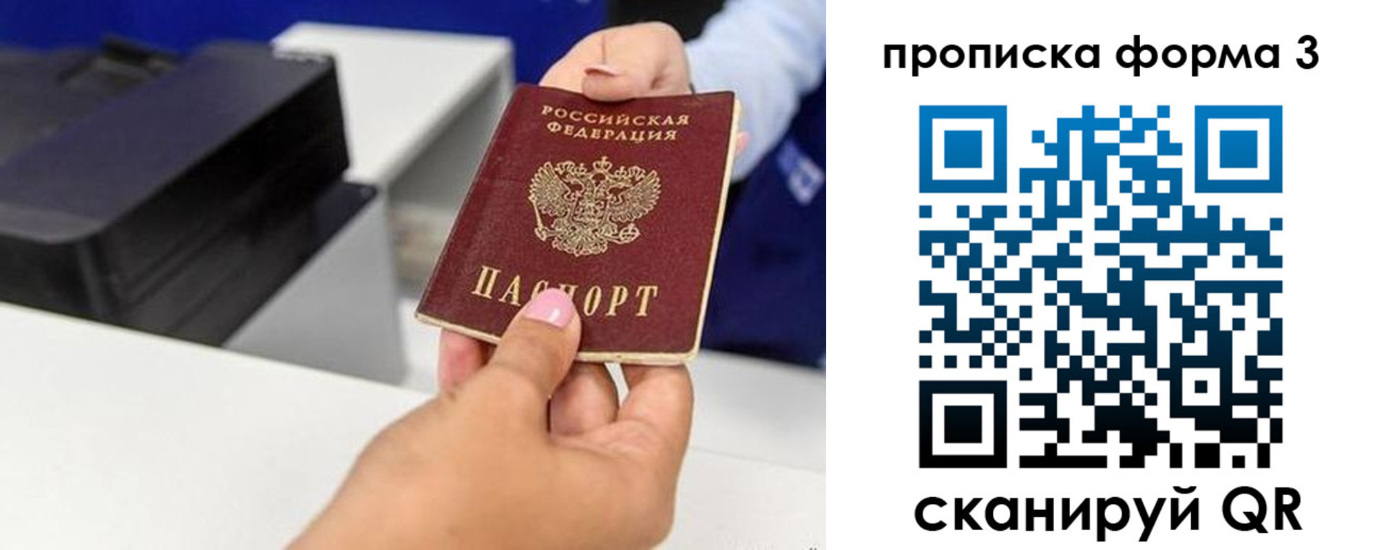 где прописаться в Волгореченске