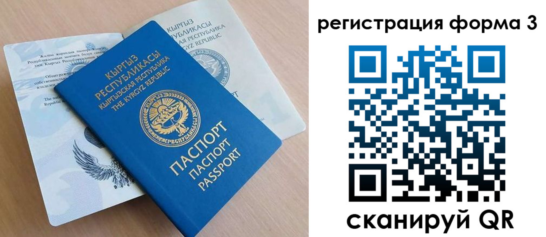 временная регистрация для всех в Волгореченске