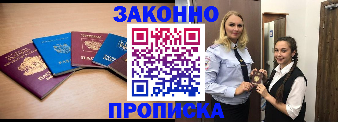 временная регистрация госуслуги в Волгореченске