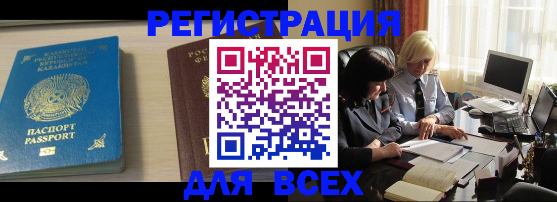временная регистрация госуслуги в Волгореченске