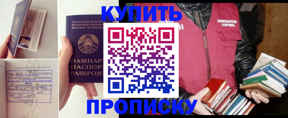 временная регистрация недорого в Волгореченске