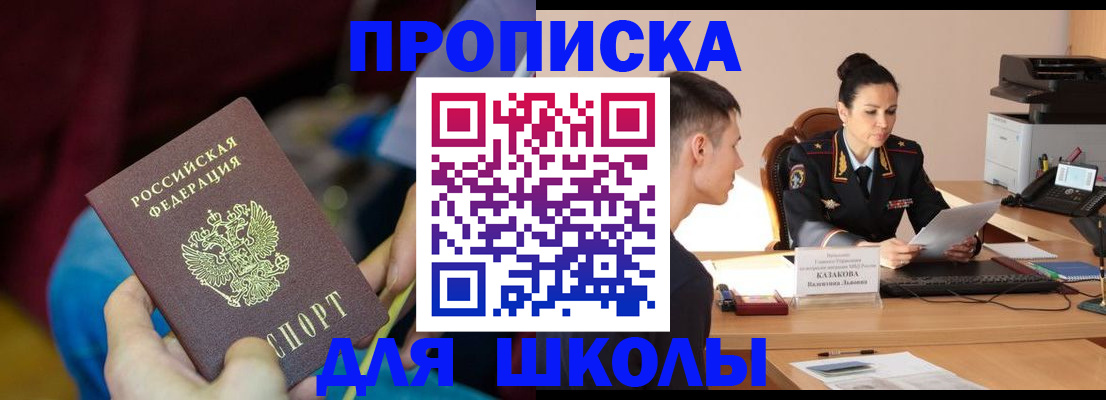 прописка иностранных граждан в Волгореченске