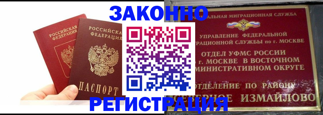 миграционный учет в Волгореченске