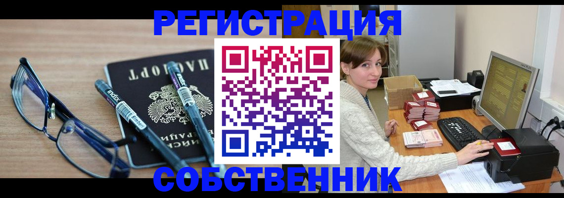 регистрация в Волгореченске